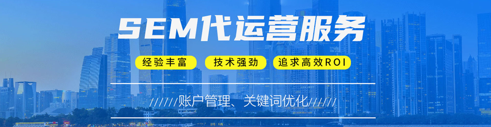米林sem竞价