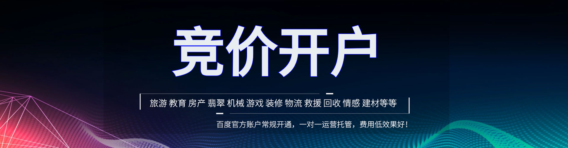 米林百度竞价运营