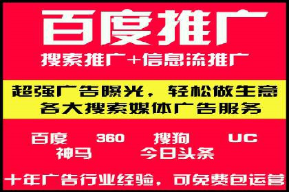 深度解析百度竞价公司的广告投放策略及效果